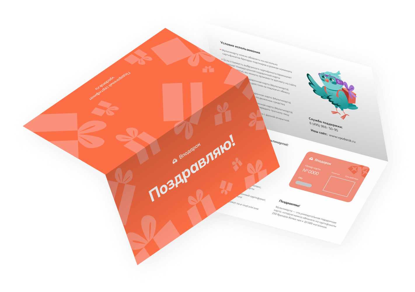 Подарочная коробка