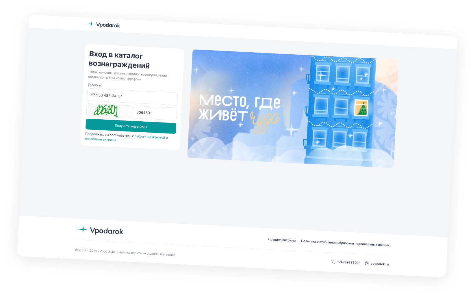 пример витрины