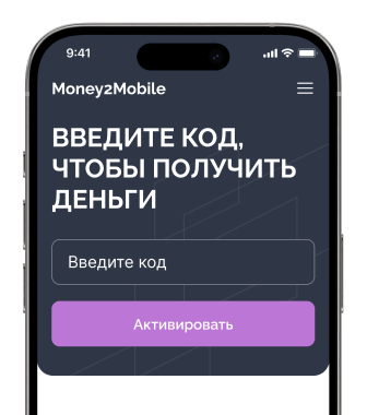 страница активации